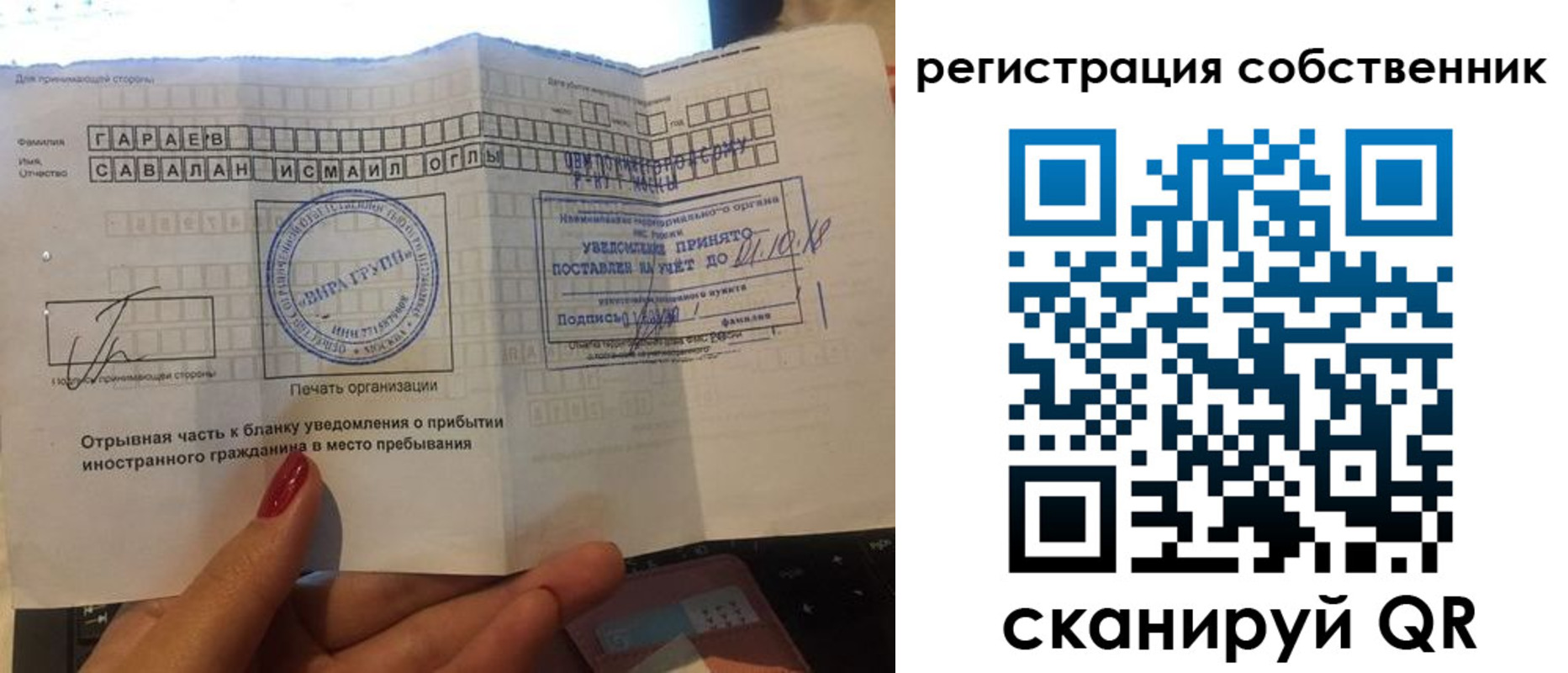 прописка гарантия в Аргуне