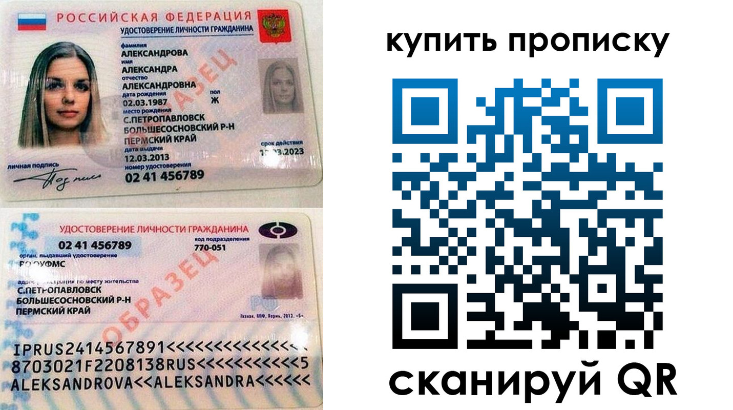 прописка регистрация в Аргуне