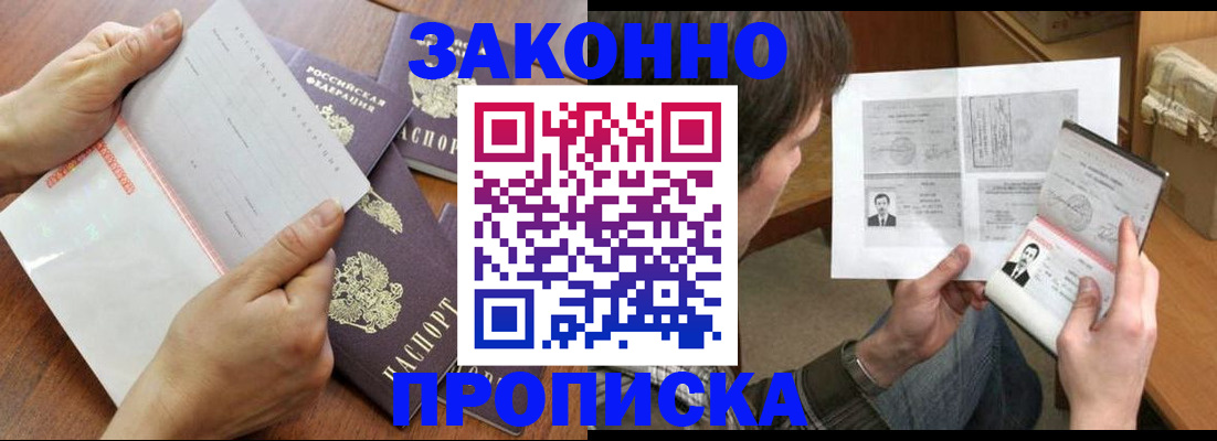 регистрация в Аргуне