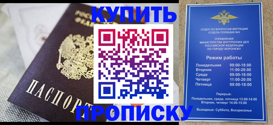 временная регистрация купить в Аргуне